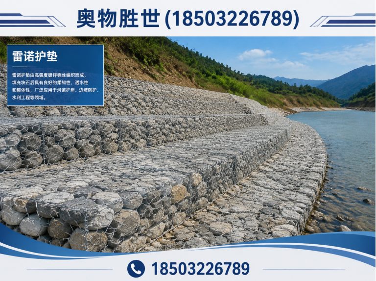琼中石笼网展示图