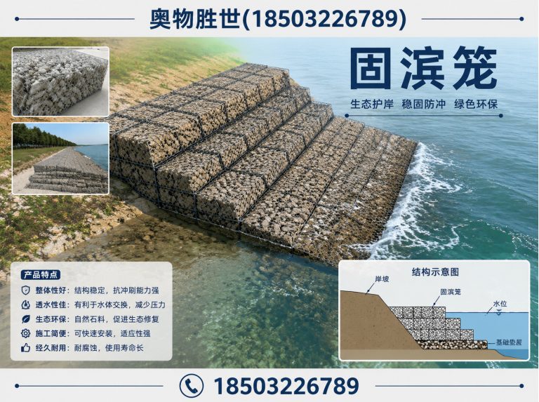 琼中固滨笼展示图